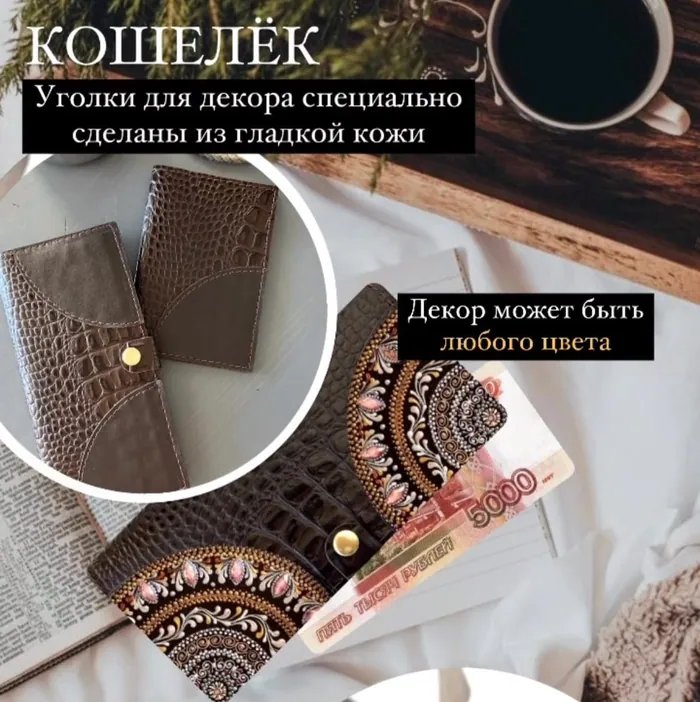Кошельки